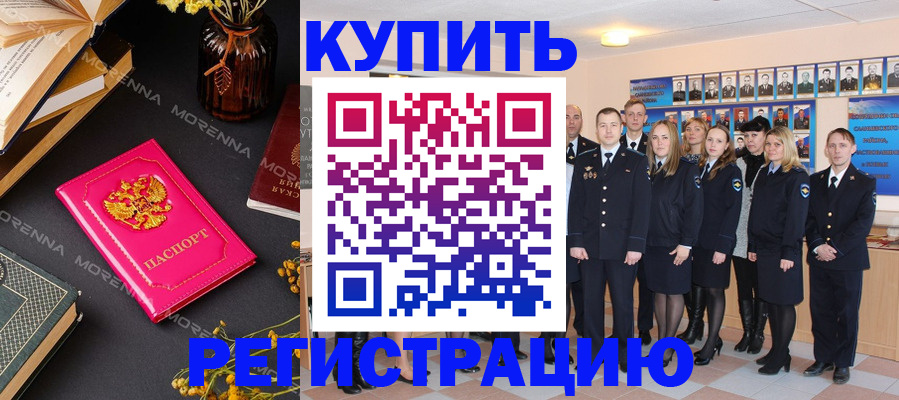 прописка гарантия в Фролово