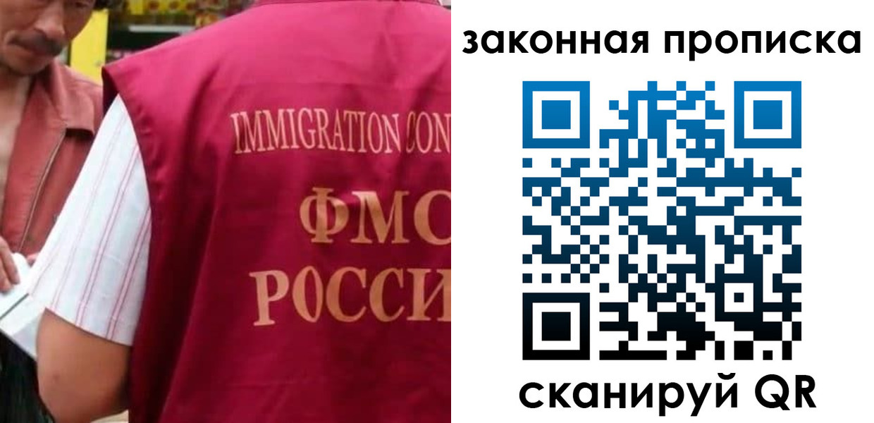 временная регистрация законно в Фролово