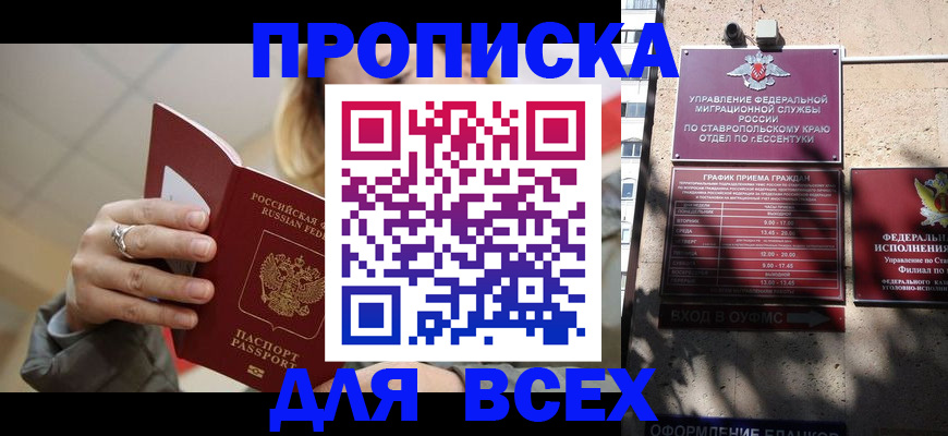 прописка регистрация в Фролово