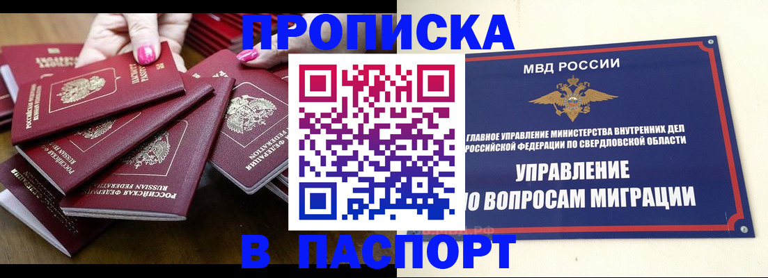 временная регистрация недорого в Фролово