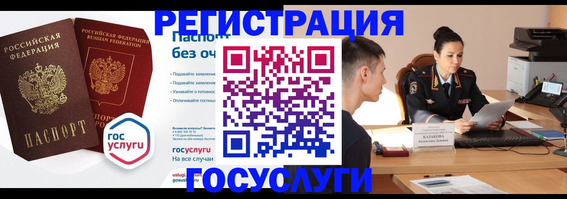 временная регистрация в Фролово